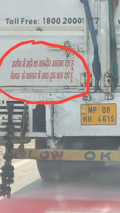 0Truck Quotes in Hindi